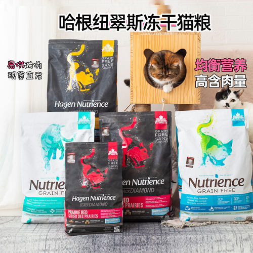 哈根纽翠斯黑钻肉鸡猫粮天然无谷