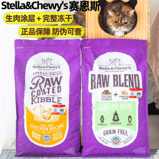 美国SC星益生趣天然RB冻干混合猫主粮全猫成幼猫猫粮进口粮