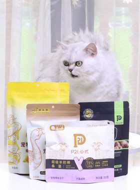 P21公式冻干鸡胸肉冻干乌鸡脖磨牙洁齿去口臭猫咪零食祛除牙结石