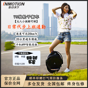 乐行天下v5电动独轮平衡车成人上班代步车儿童智能单轮平衡车