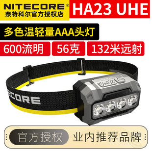 奈特科尔HA23 UHE多色温轻量AAA头灯露营徒步夜跑照明灯头戴户外