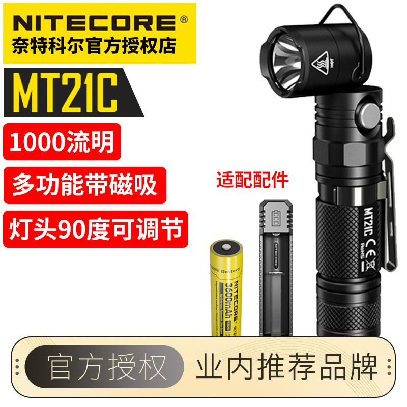 超亮防水多功能照明灯磁吸手电筒