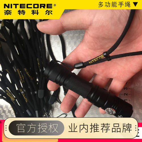 Nitecore奈特科尔原厂手绳结实耐磨户外照明手电筒多功能防盗手绳