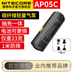 奈特科尔AP05C户外碳纤维轻量迷你气泵抽充一体露营小型充气泵