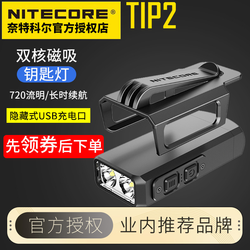 小巧便携耐用强光户外防水手电筒