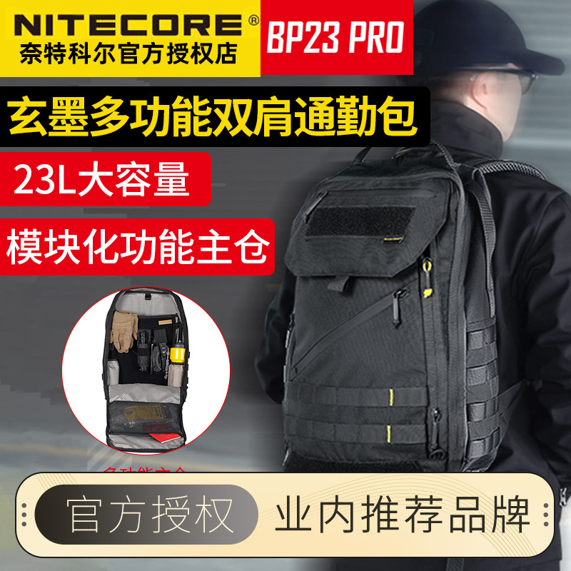 奈特科尔大容量运动双肩背包通勤