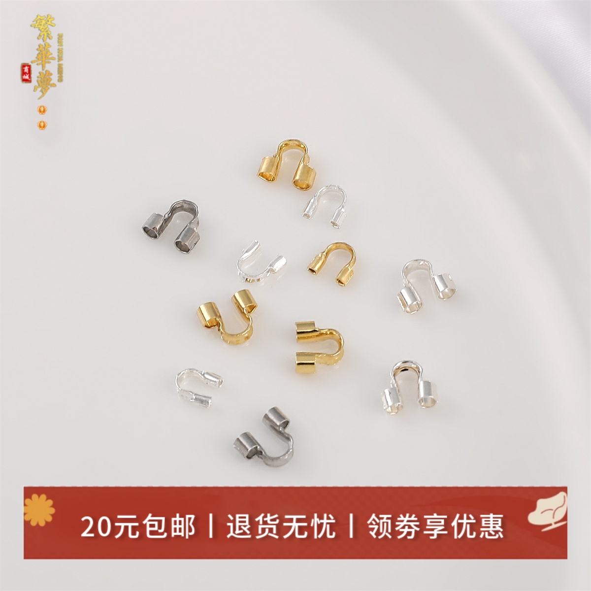 保色14K包金U形定位管马蹄扣diy