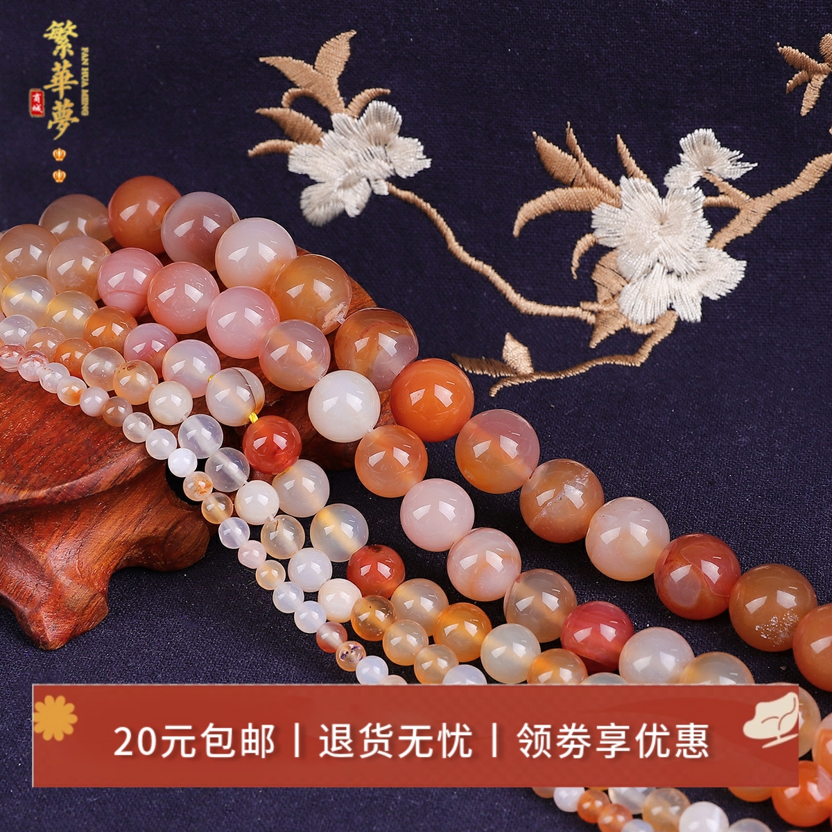 diy玛瑙手工项链流苏饰品散珠