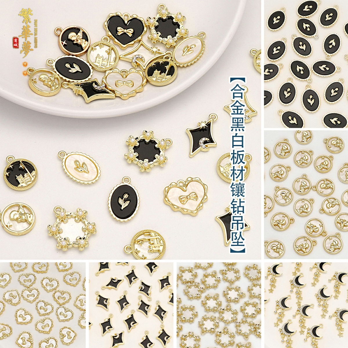 合金镶钻爱心蝴蝶星月吊坠单坠 手工diy手链项链耳环挂件饰品配件