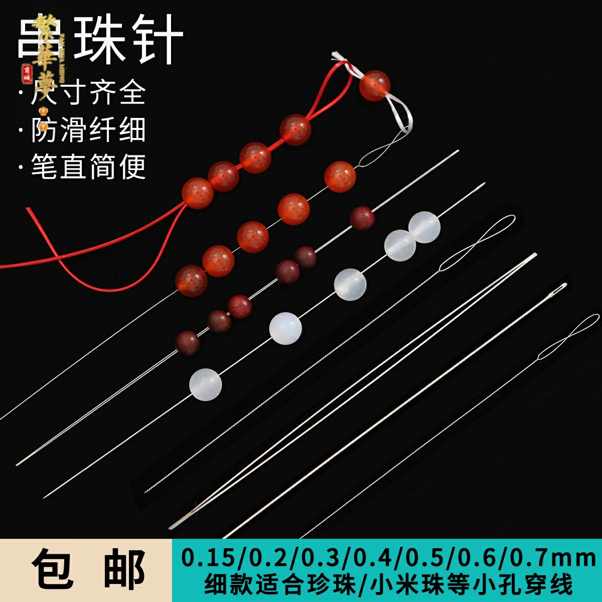 超细麻花开口串珠手链diy项链