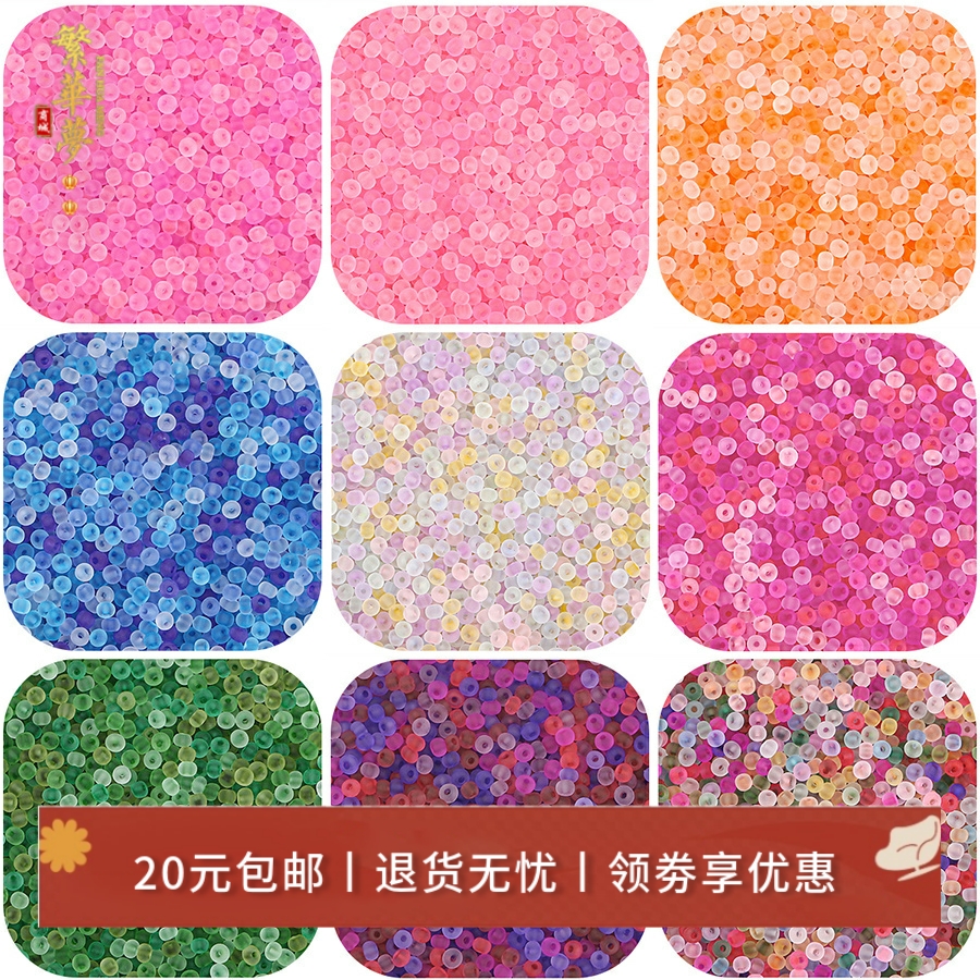 超优质透明磨砂米珠diy材料散珠