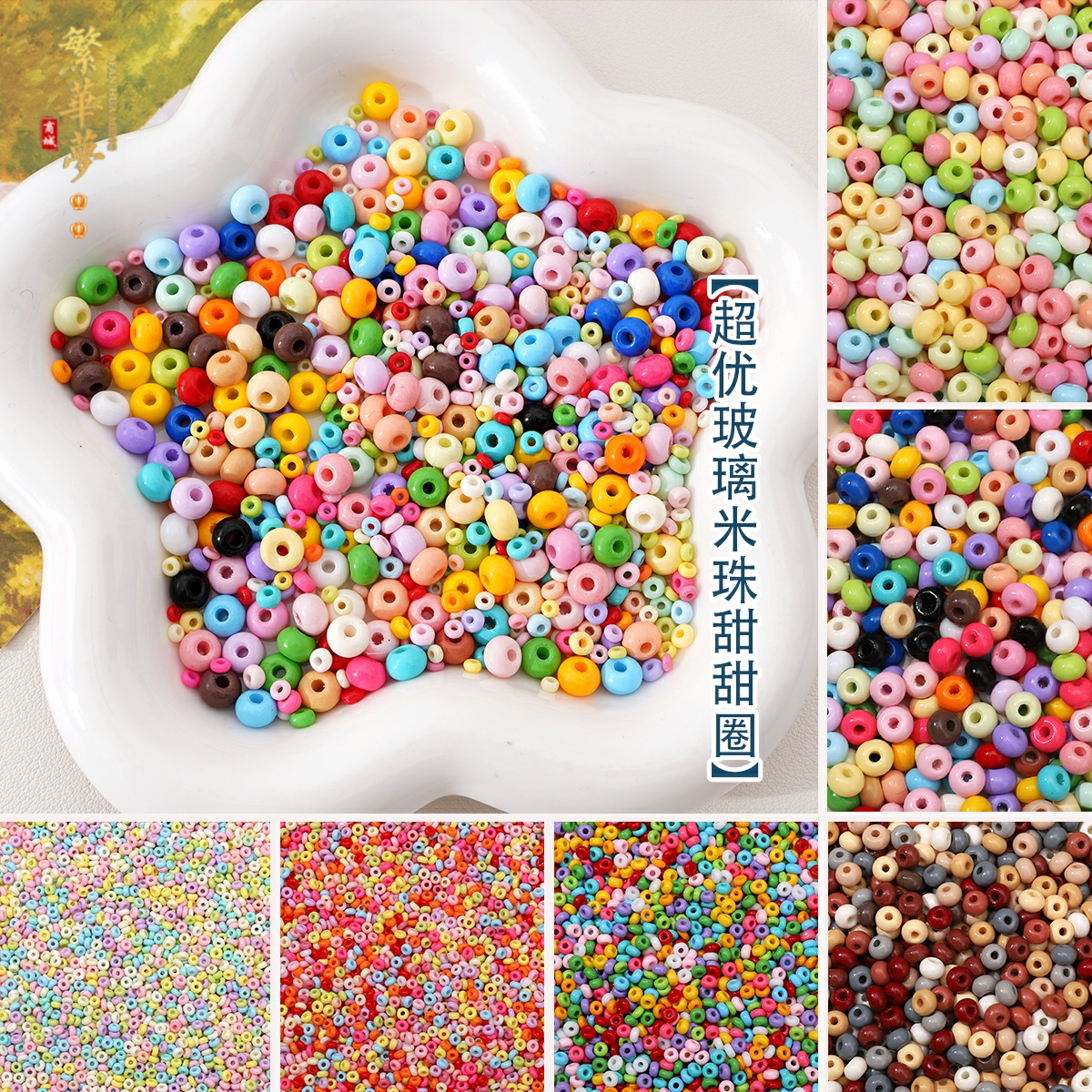 玻璃超优米珠甜甜圈隔珠串珠DIY