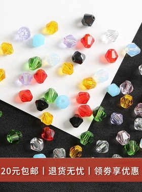 菱形珠水晶尖珠散珠手工diy古风串珠手链耳环耳饰品流苏材料配件