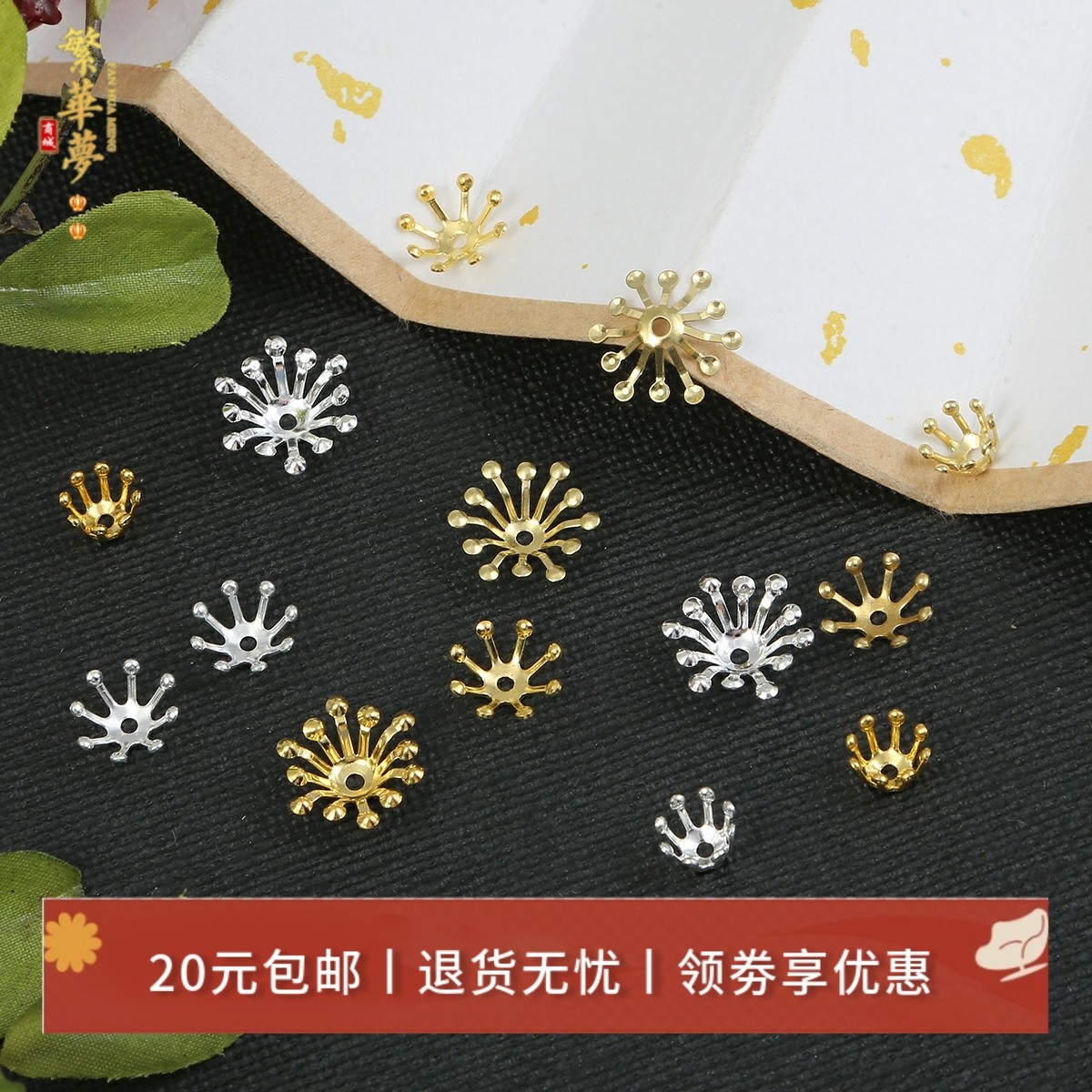 20个保色花心花芯铜质花蕊 手工diy古风发簪花瓣缠花耳饰材料配件