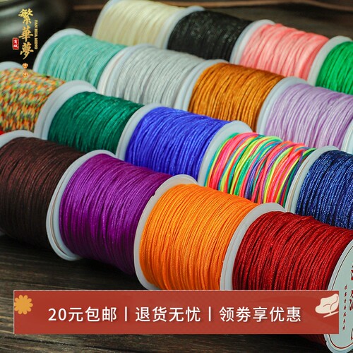 72号玉线手链编织手绳手编编绳子