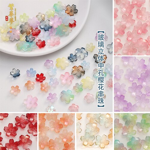 玻璃立体中孔樱花花托串珠DIY