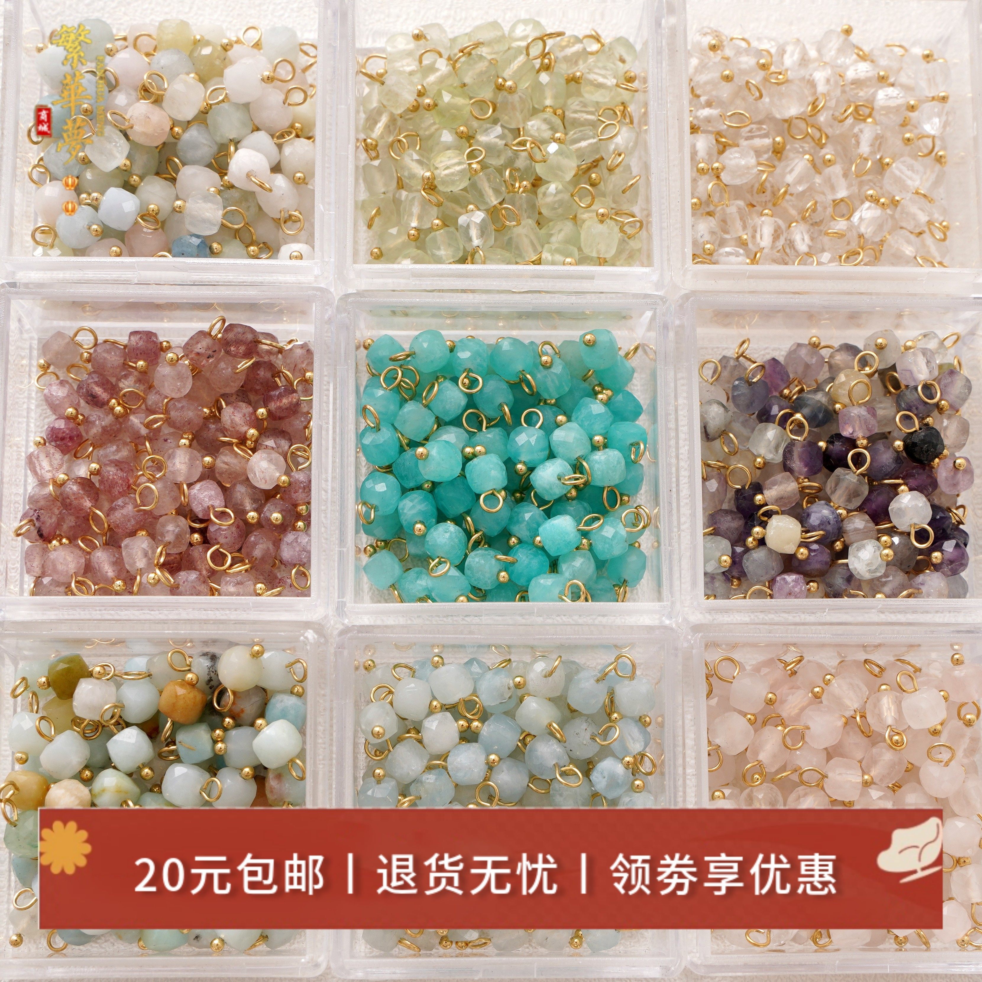 天然石切面方糖保色小吊坠手工diy手链发簪耳环项链饰品配件材料,饰品/流行首饰/时尚饰品新,其他DIY饰品配件,淘宝优惠券,粉丝福利购,淘宝优惠卷