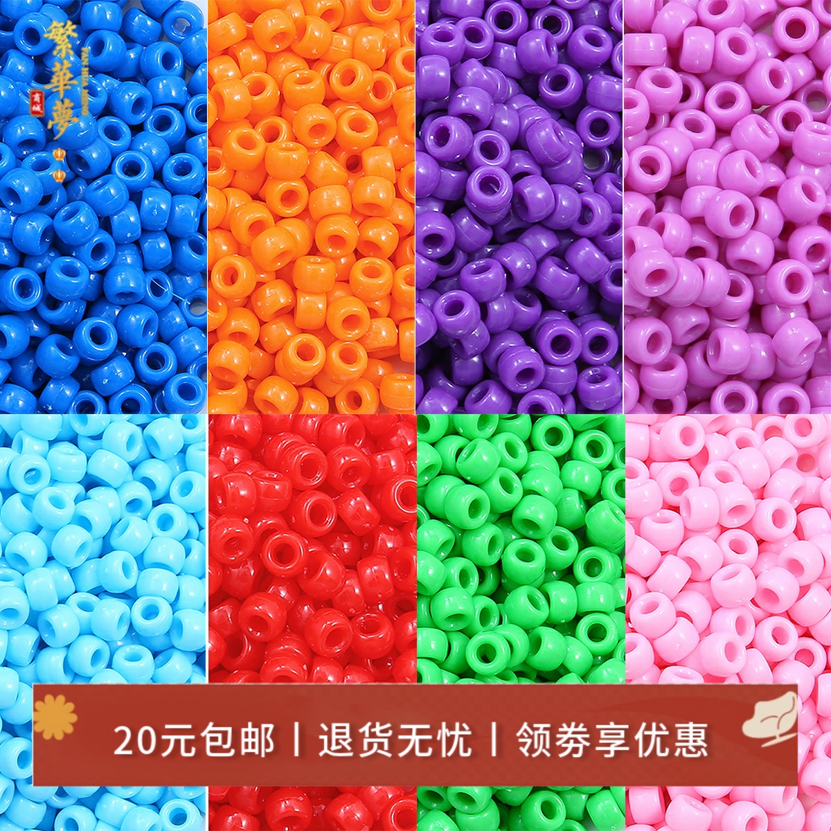 彩色实色亚克力桶珠散珠子diy