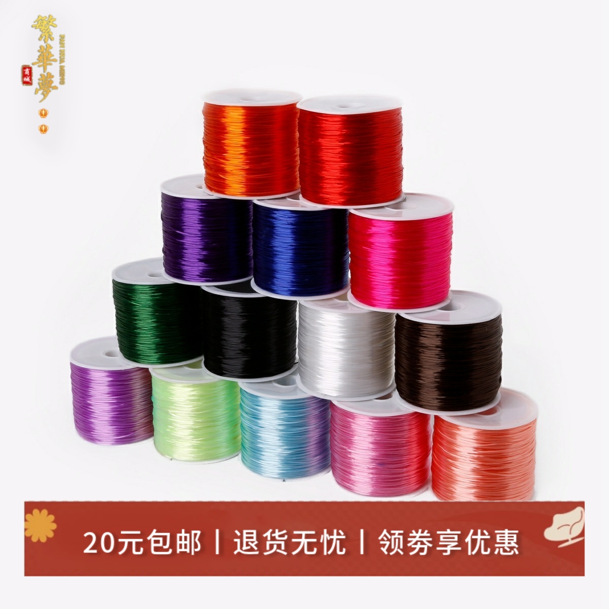 水晶手串绳弹力线文玩石榴石diy