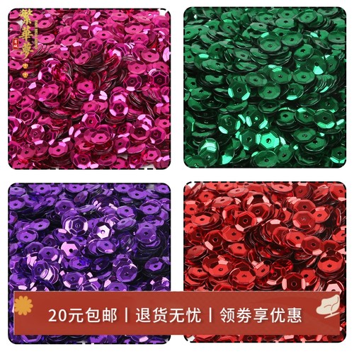 6mm银底diy手工辅料彩色亮片