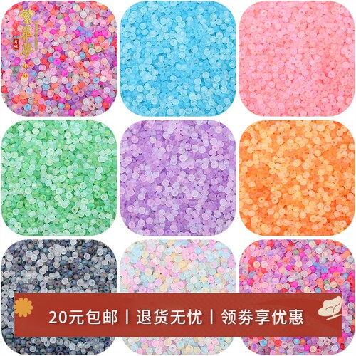 超优马卡龙系磨砂微彩米珠diy