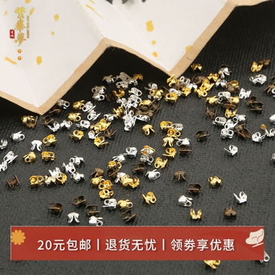 20个侧定位扣古风DIY手工配件