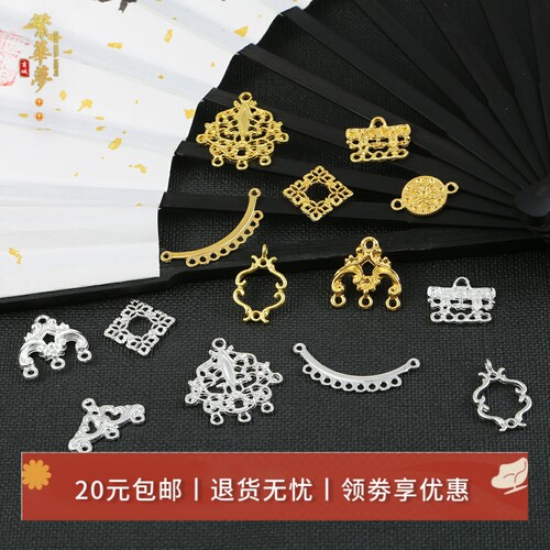 diy合金马眼古风步摇耳饰品吊片
