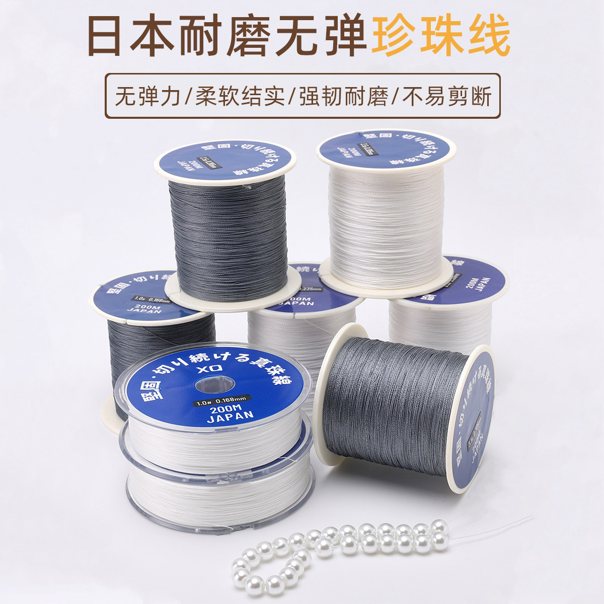 进口耐磨超牢串珠编织细线DIY