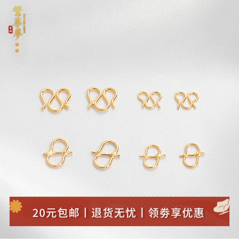 镀18k真金绳子收尾搭扣保色diy图片