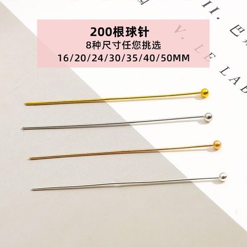 200根球针铜质diy基础材料配件