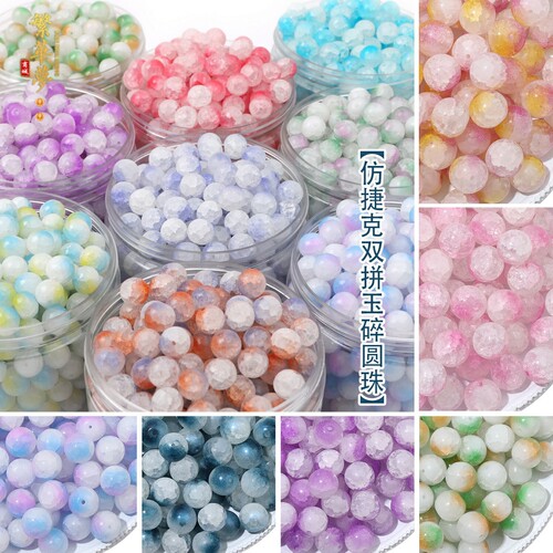 手工玻璃双拼色内碎散珠diy发簪