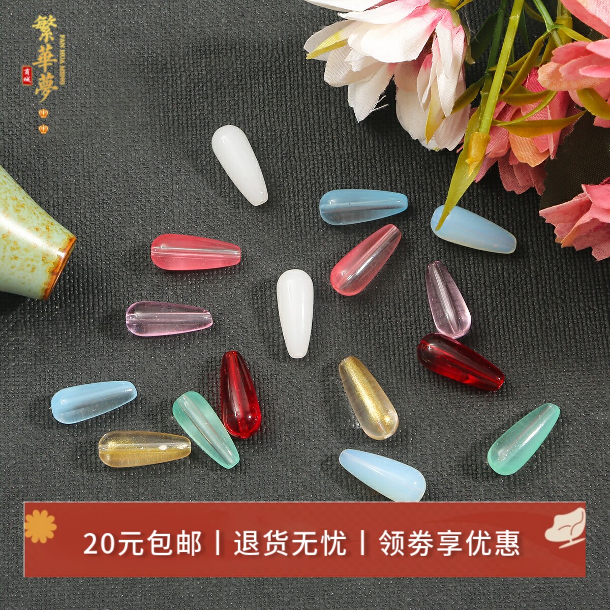 仿琉璃直孔水滴流苏吊坠 手工diy古风发簪神棍新中式饰品配件材料