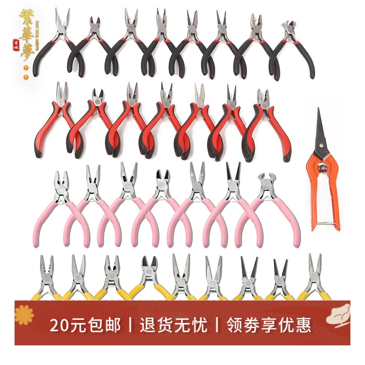 多功能工具钳diy配件手工材料