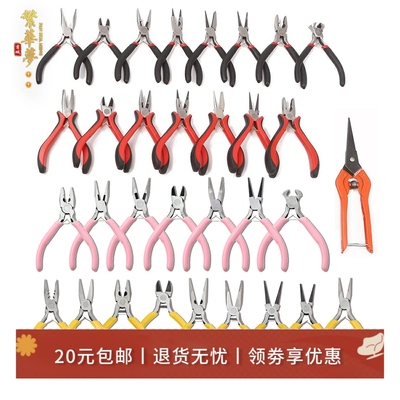 多功能工具钳diy配件手工材料