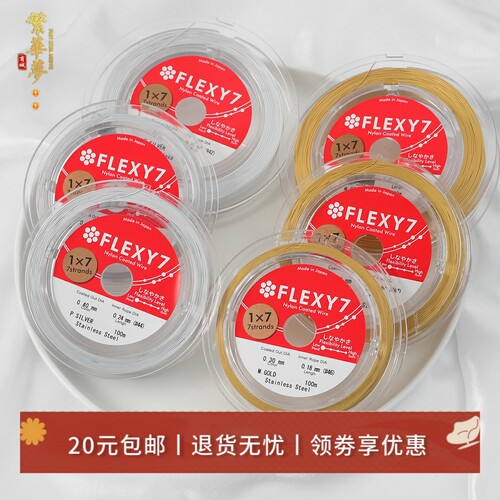 日本进口金丝软线diy钢丝线