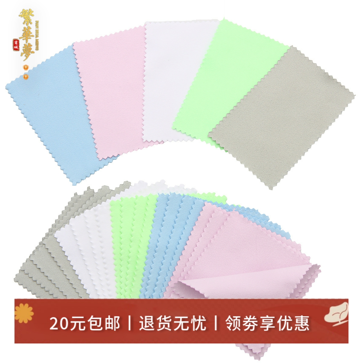 金银饰品手机刮痕去除擦拭