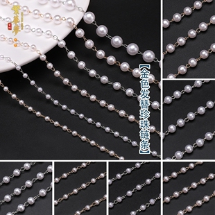 3-8mmABS珍珠链条DIY手工制作流苏发簪手链耳环包包链饰品材料包