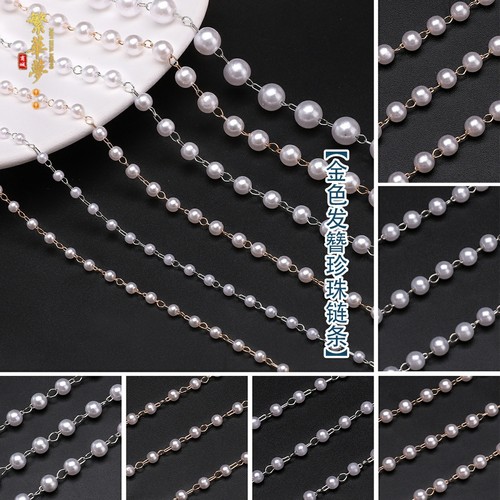 3-8mmABS珍珠链条DIY发簪耳饰品