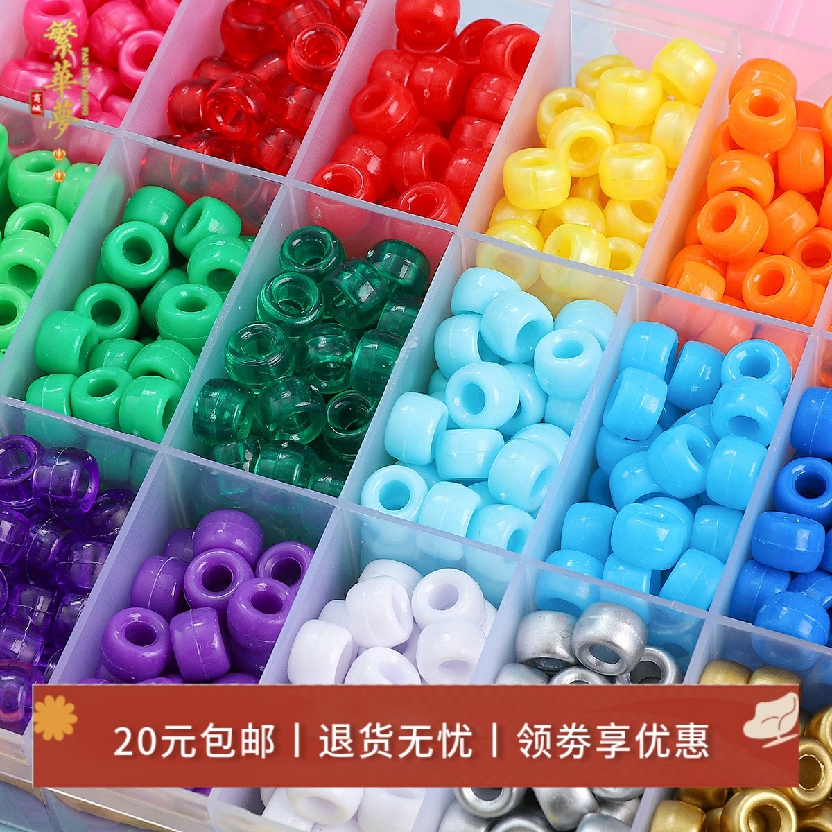 彩色24格套盒桶珠diy项链耳饰品