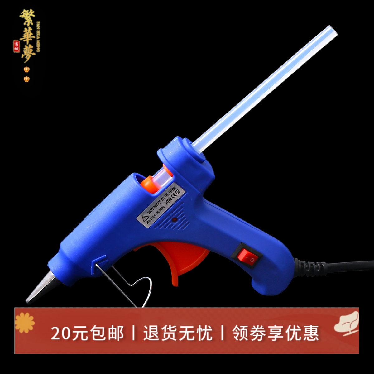 热熔胶枪手工diy发簪发饰品配件