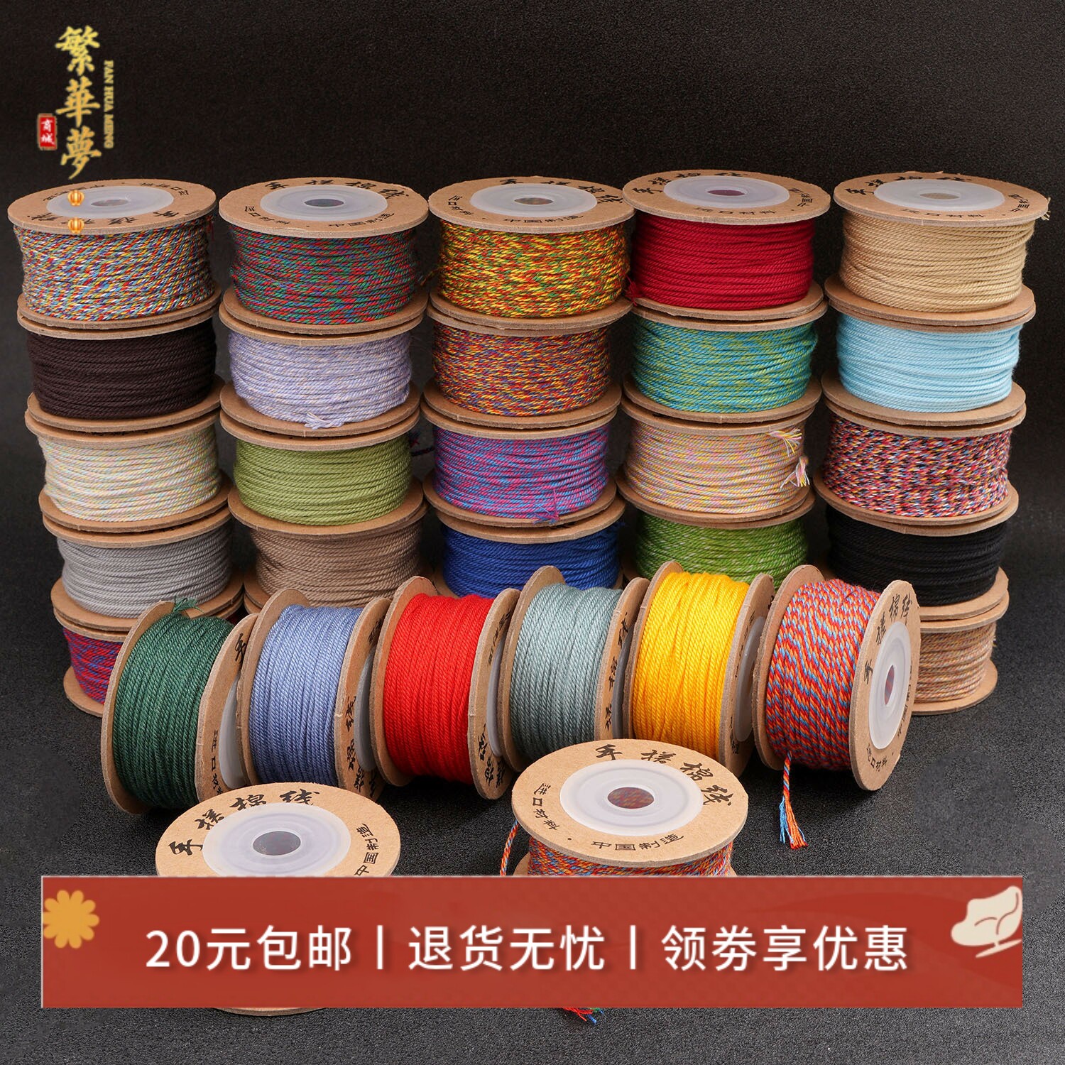 藏式手搓棉线盘缠手串绳diy古风文玩线绳无弹力编织绳流苏手绳,饰品/流行首饰/时尚饰品新,线,淘宝优惠券,粉丝福利购,淘宝优惠卷