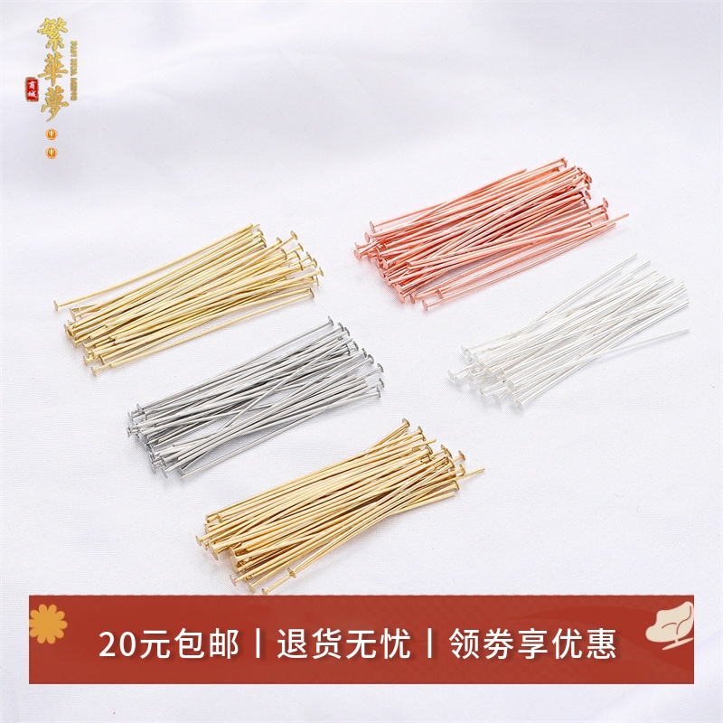 保色14K18K包金真金diy古风材料