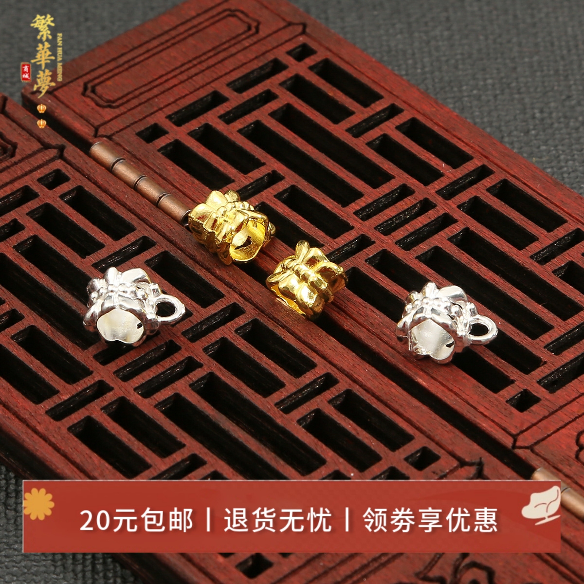 diy合金软璎珞项圈手工发簪隔珠