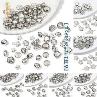 CCB五角星圆片异形隔珠手工DIY制作发簪串珠手链项链饰品配件材料