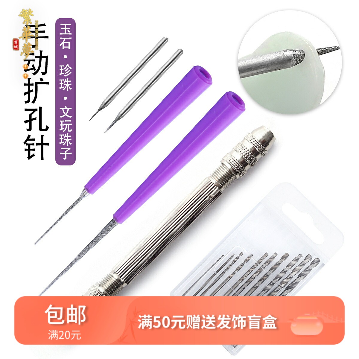 수동 리밍 바늘 다이아몬드 젖빛 바늘 WENWAN 옥 진주 펀칭 마노 조각 유리 구슬 드릴링 구멍