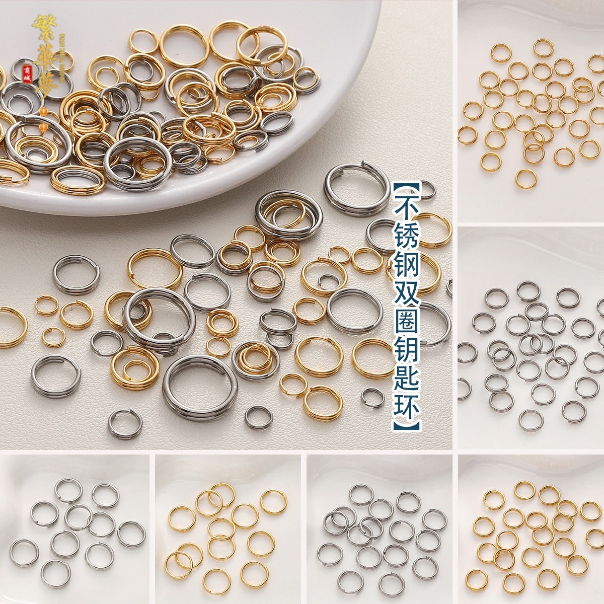 不锈钢双层开口环连接圈diy手工发簪新中式古风簪子饰品材料配件,饰品/流行首饰/时尚饰品新,其他DIY饰品配件,淘宝优惠券,粉丝福利购,淘宝优惠卷