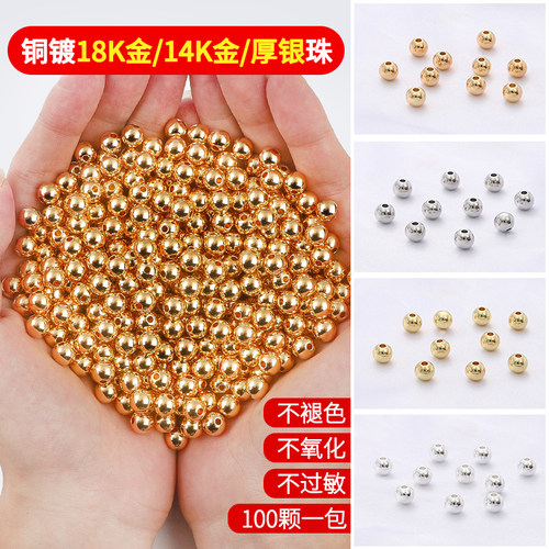 保色14k18k包金光面珠子DIY发簪