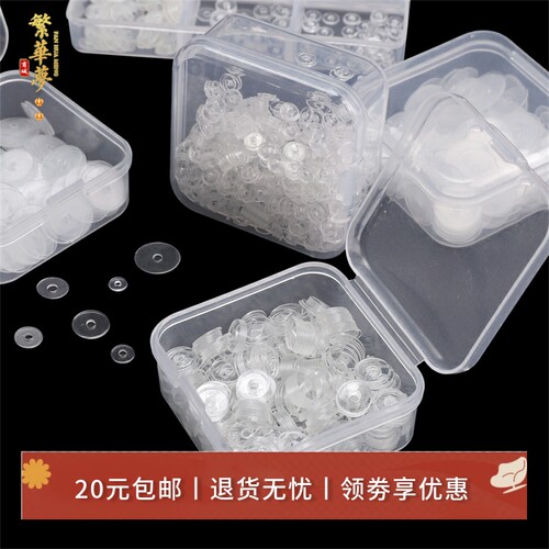 50个透明超薄手串PP隔片diy手链