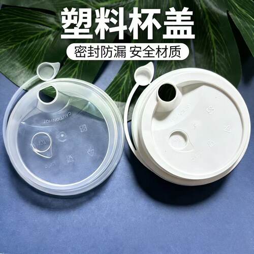 奶茶杯连体盖防漏盖子