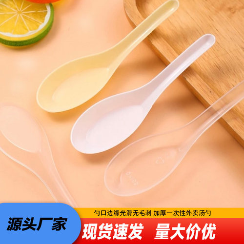 一次性塑料汤勺外卖打包吃饭调羹